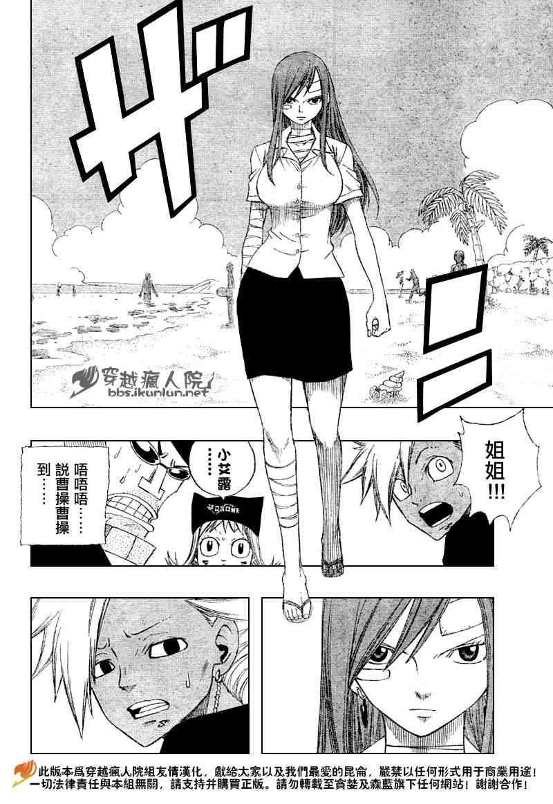 第102话5