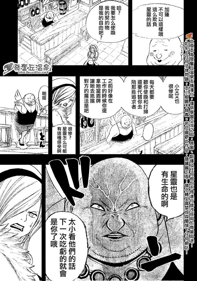 第73话6