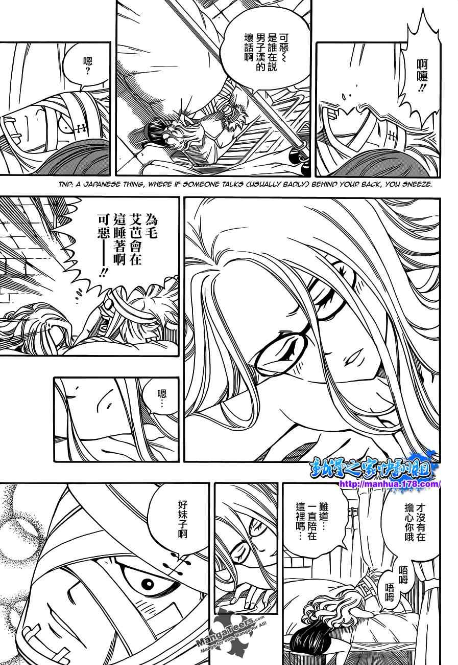 第290话14