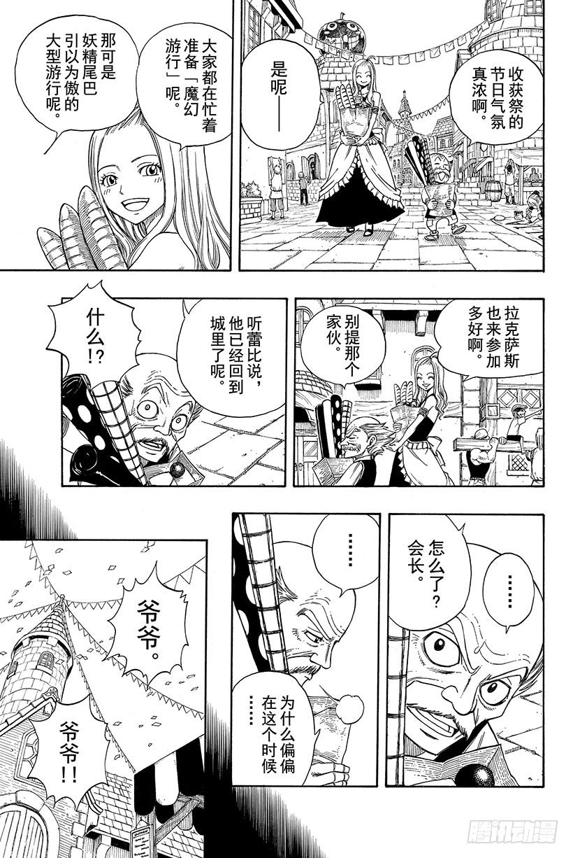 第106话收获祭17