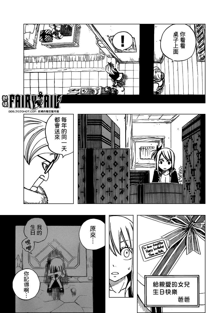 第257话14