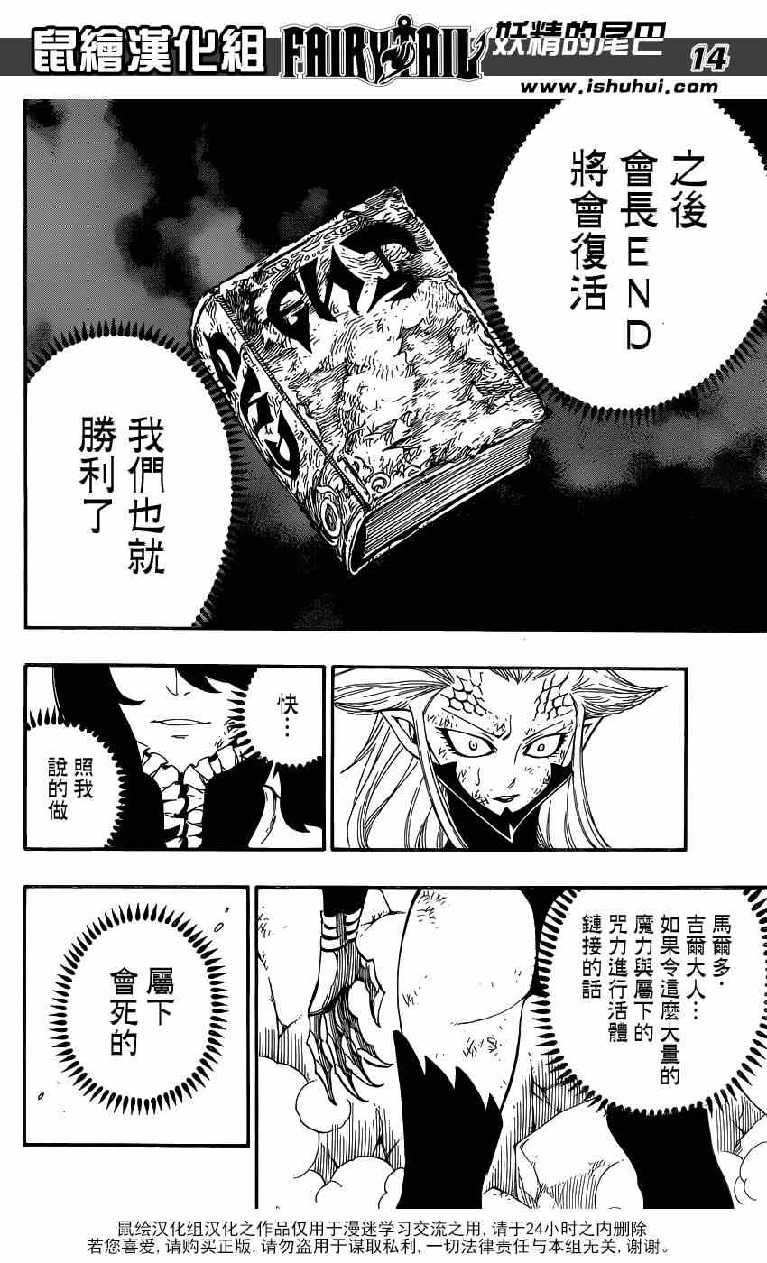 第402话12