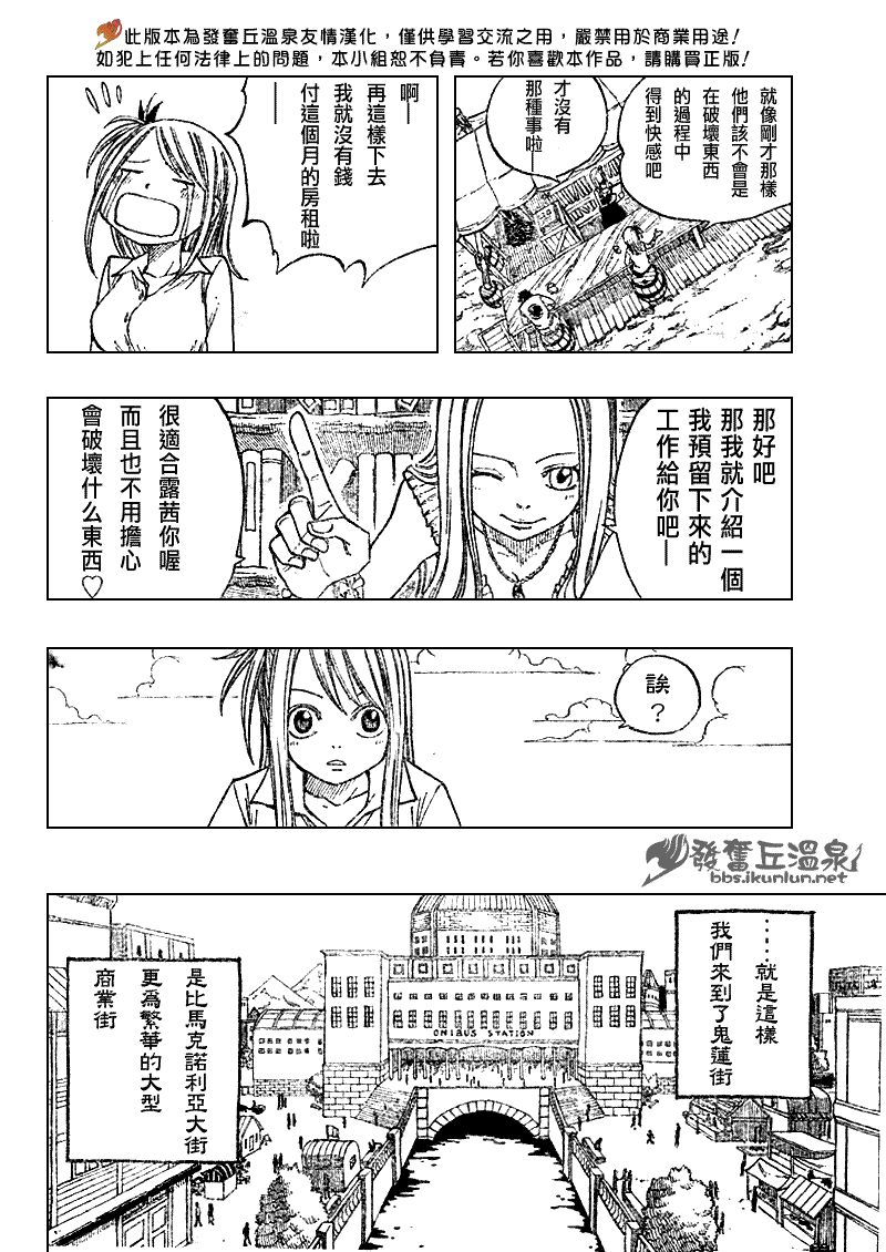 第70话3