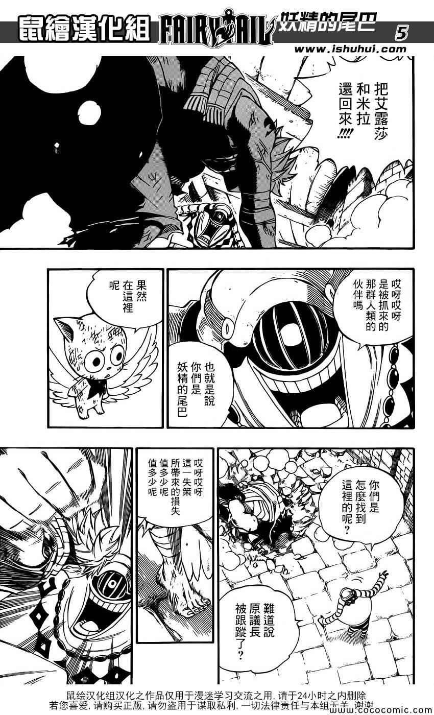 第366话4