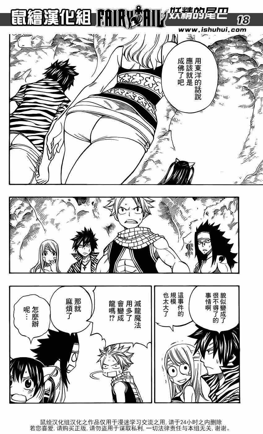 第301话16