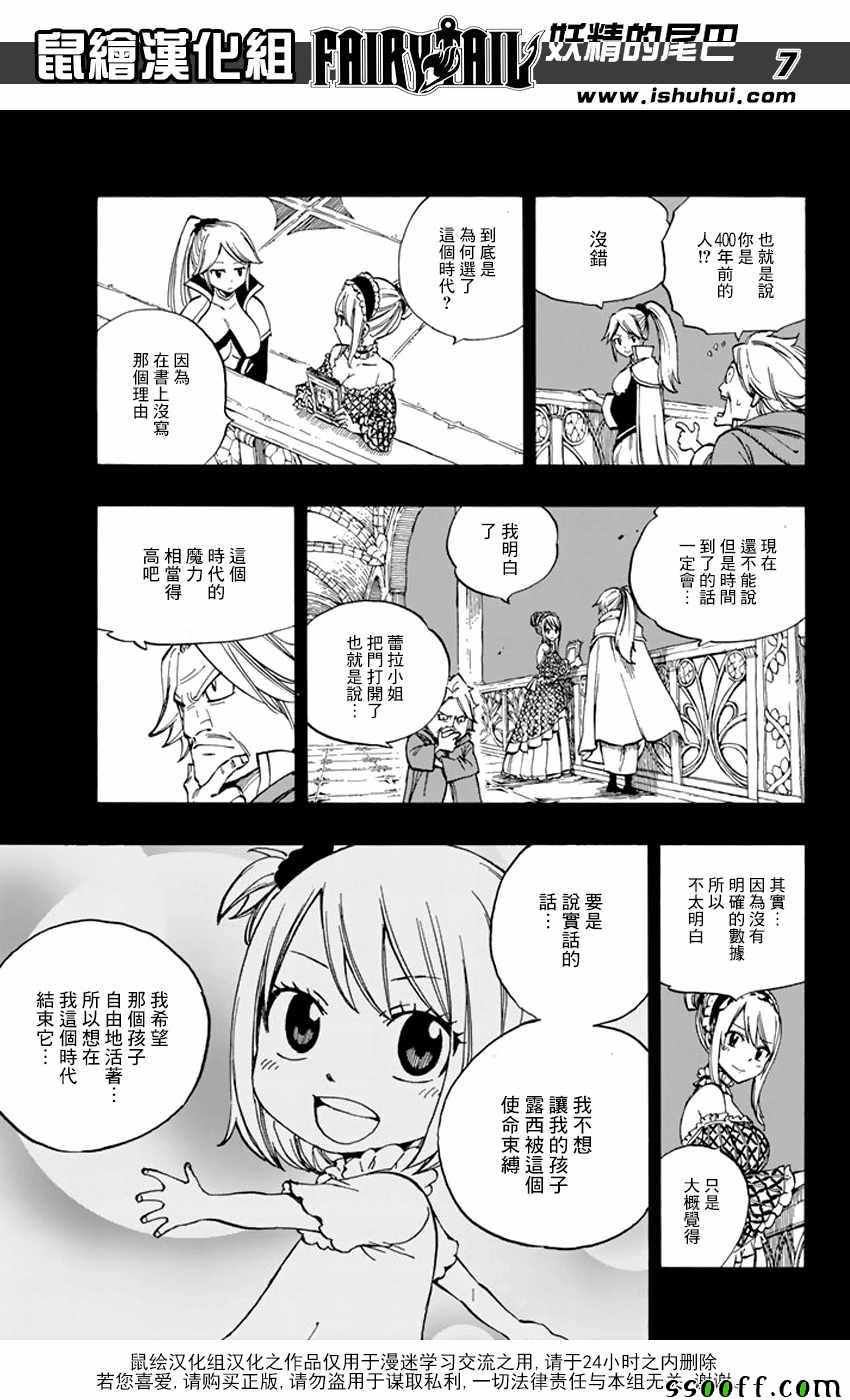 第530话6