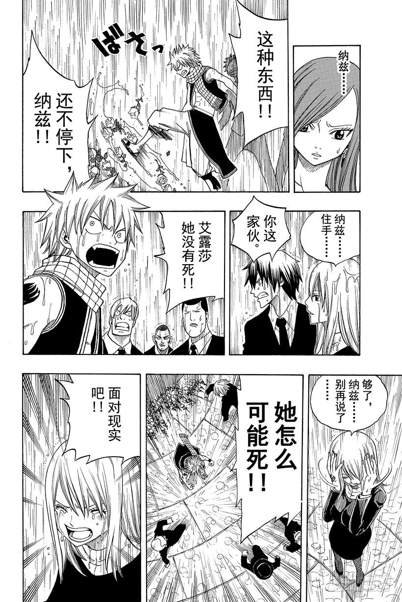 第100话奔向明天18