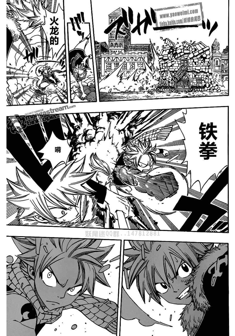 fairytail特别篇13