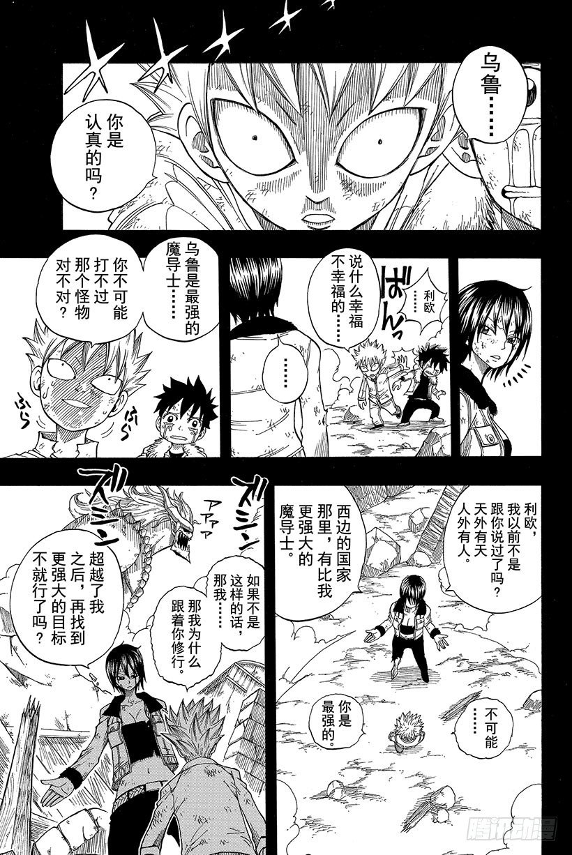 第38话永远的魔法5
