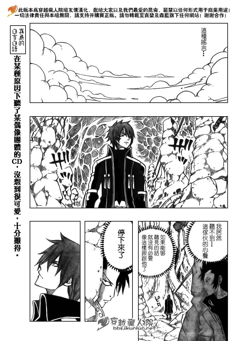 第141话8