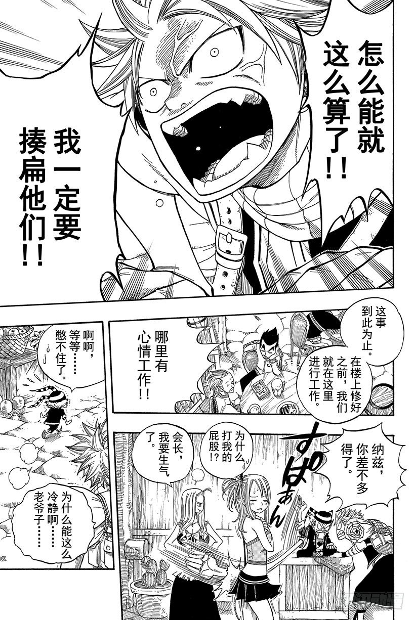 第47话幽鬼的支配者9