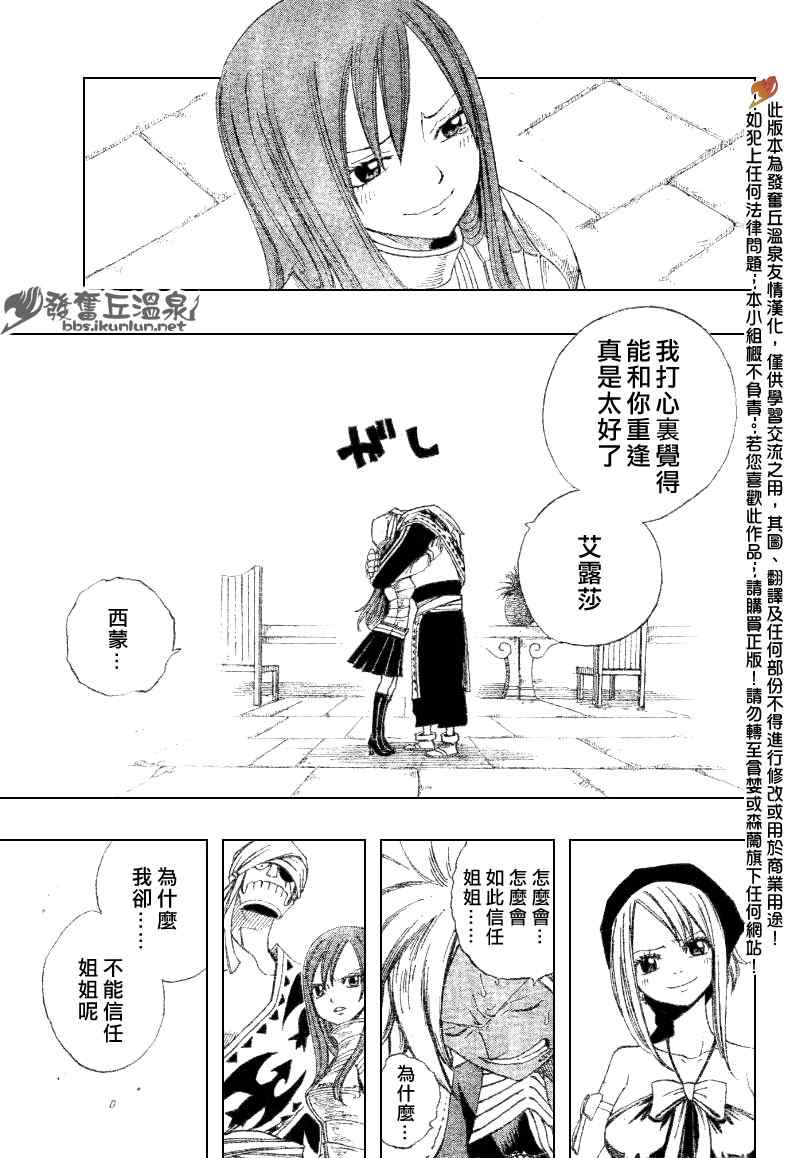 第83话14
