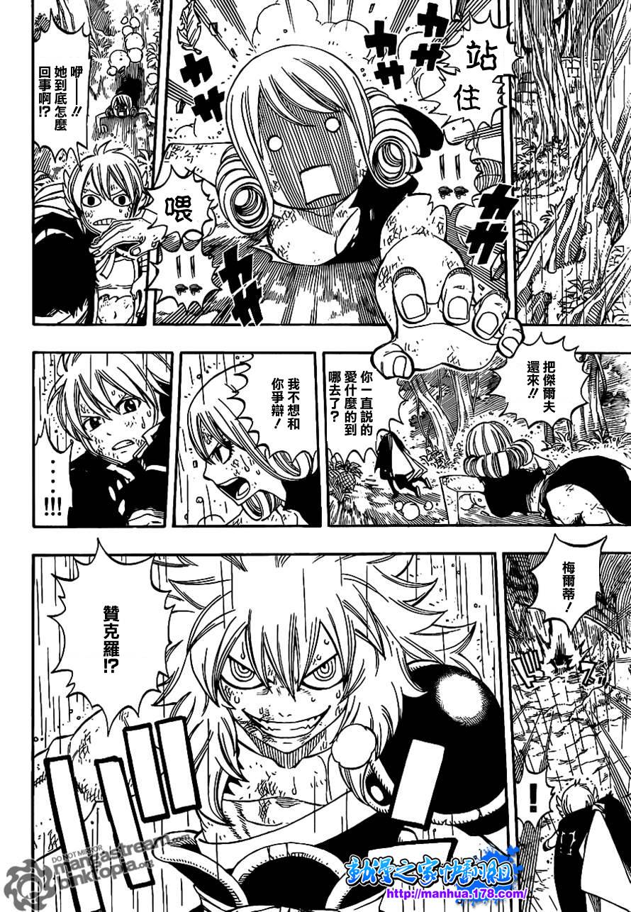 第242话5