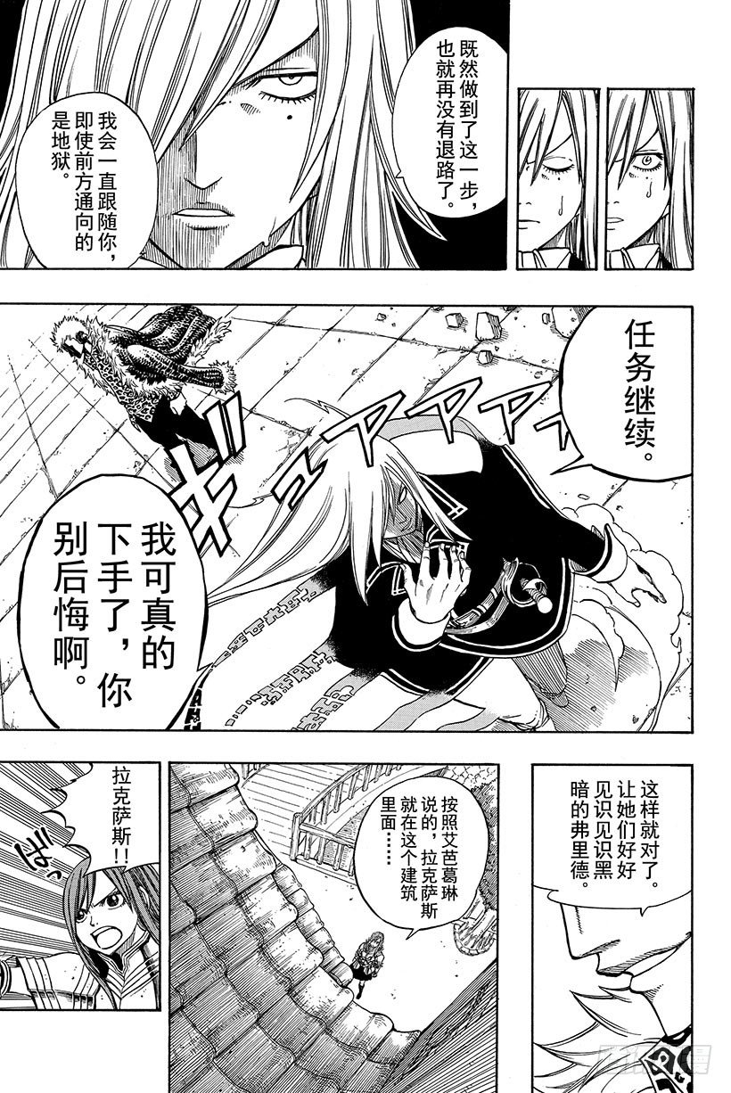 第114话爱能粉碎一切7