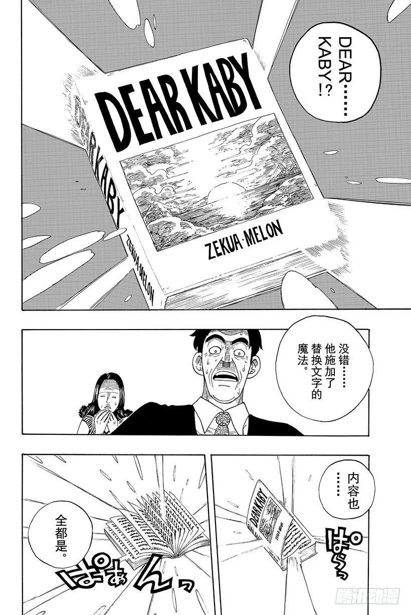 第9话DEARKABY12