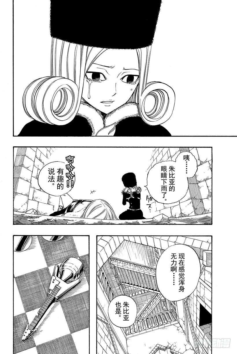第88话纳兹成为猎物4