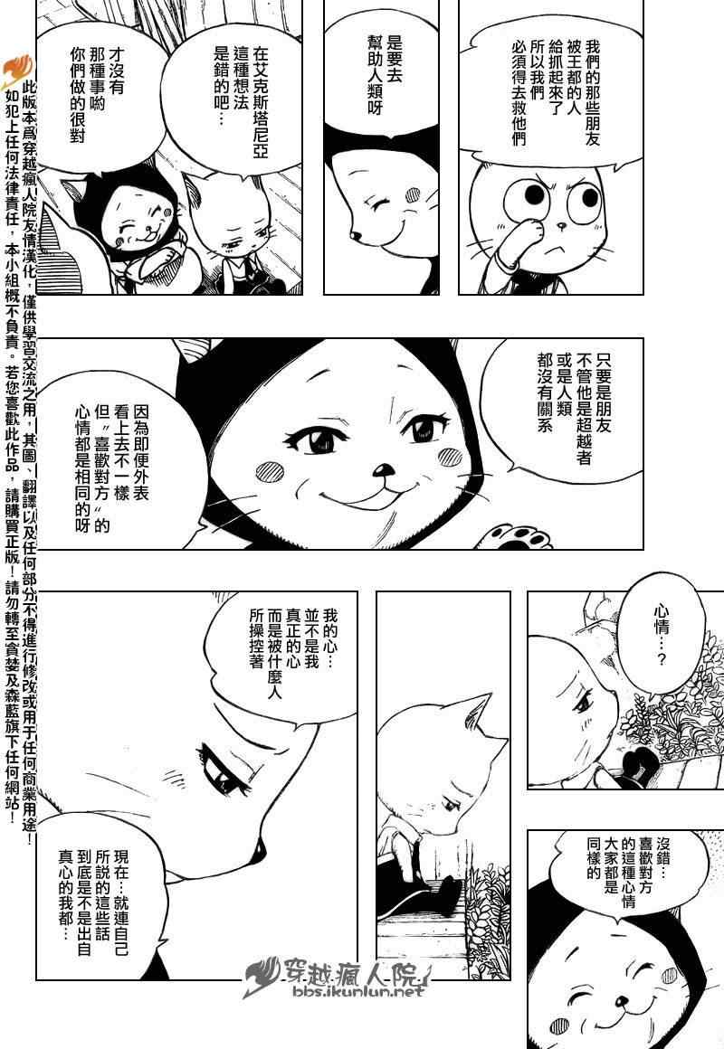 第177话11