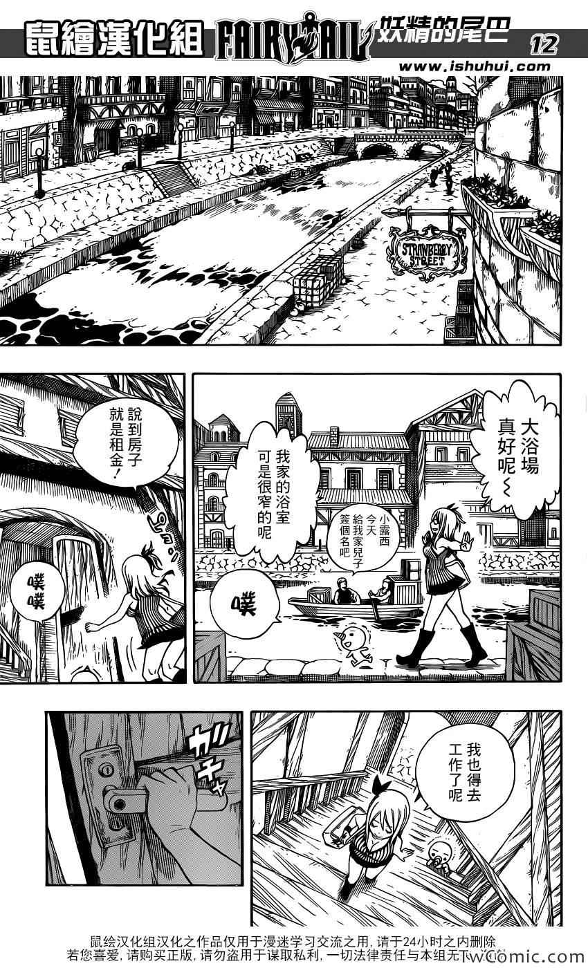 第341话11