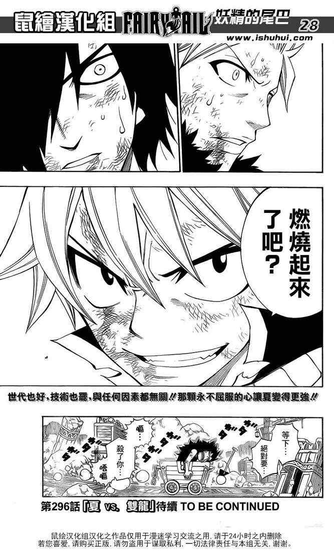 第295话27
