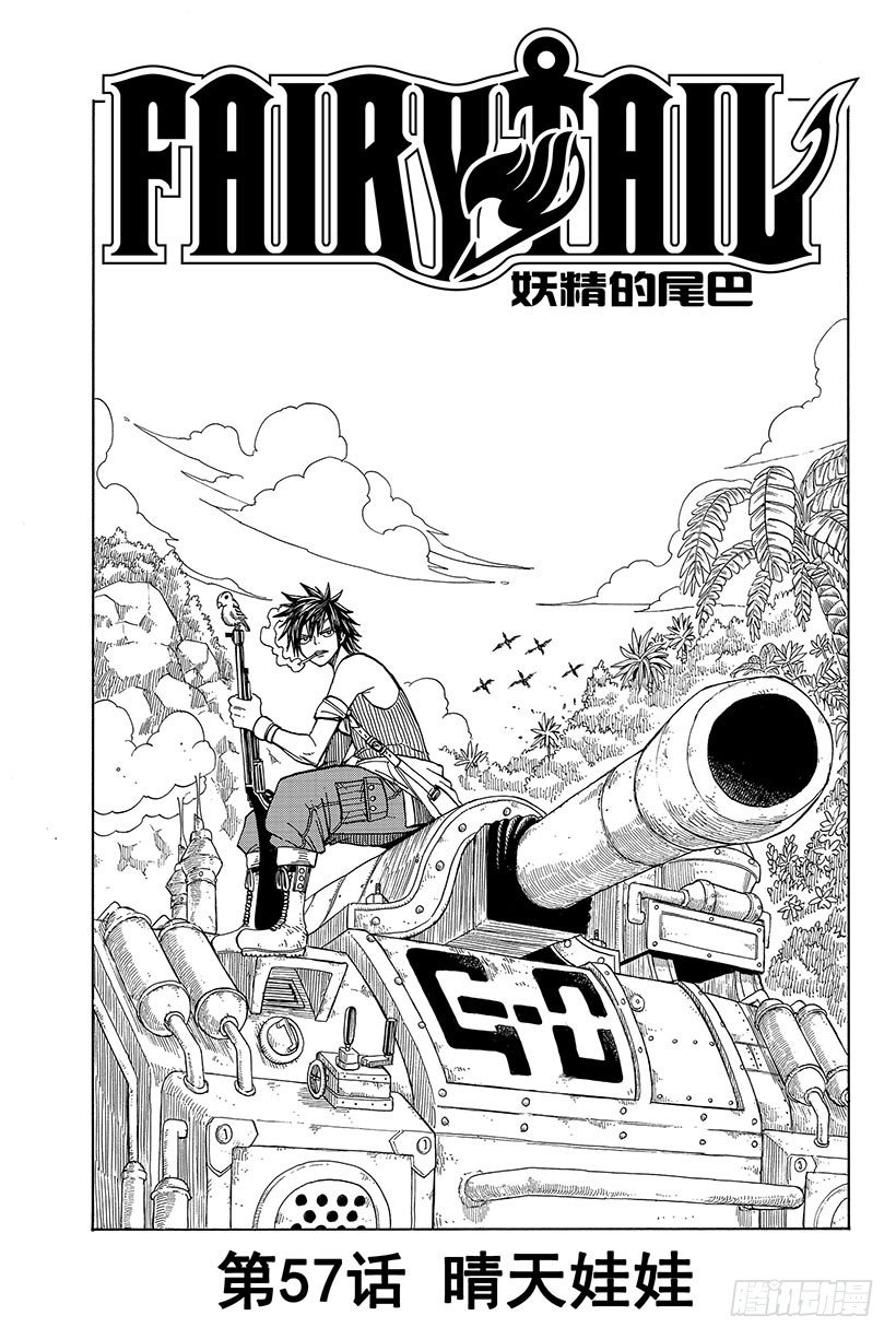 第57话晴天娃娃3