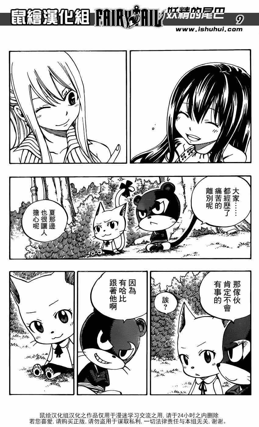 第416话7