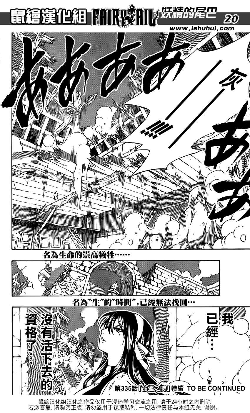 第334话20