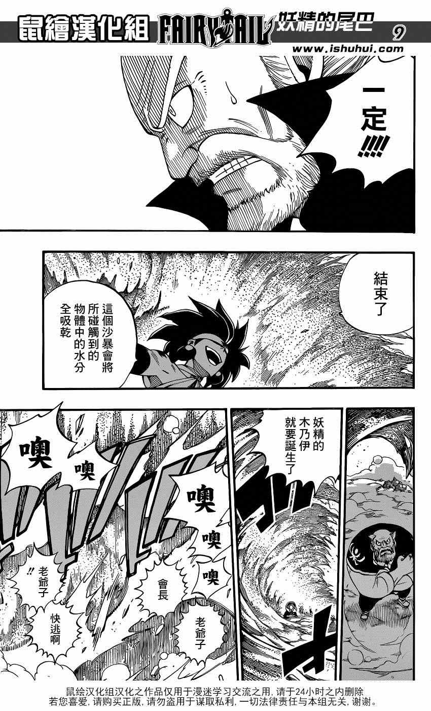 第447话8