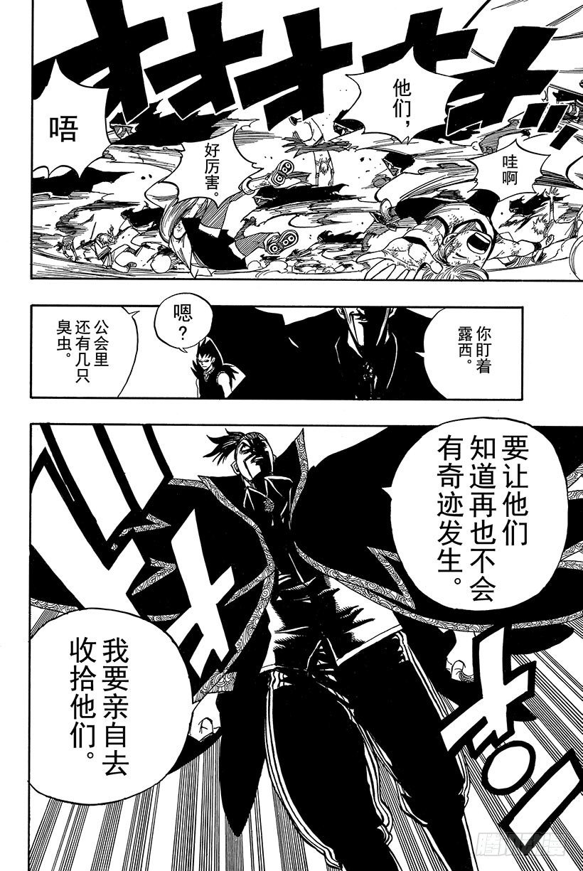 第59话INSPIRE16