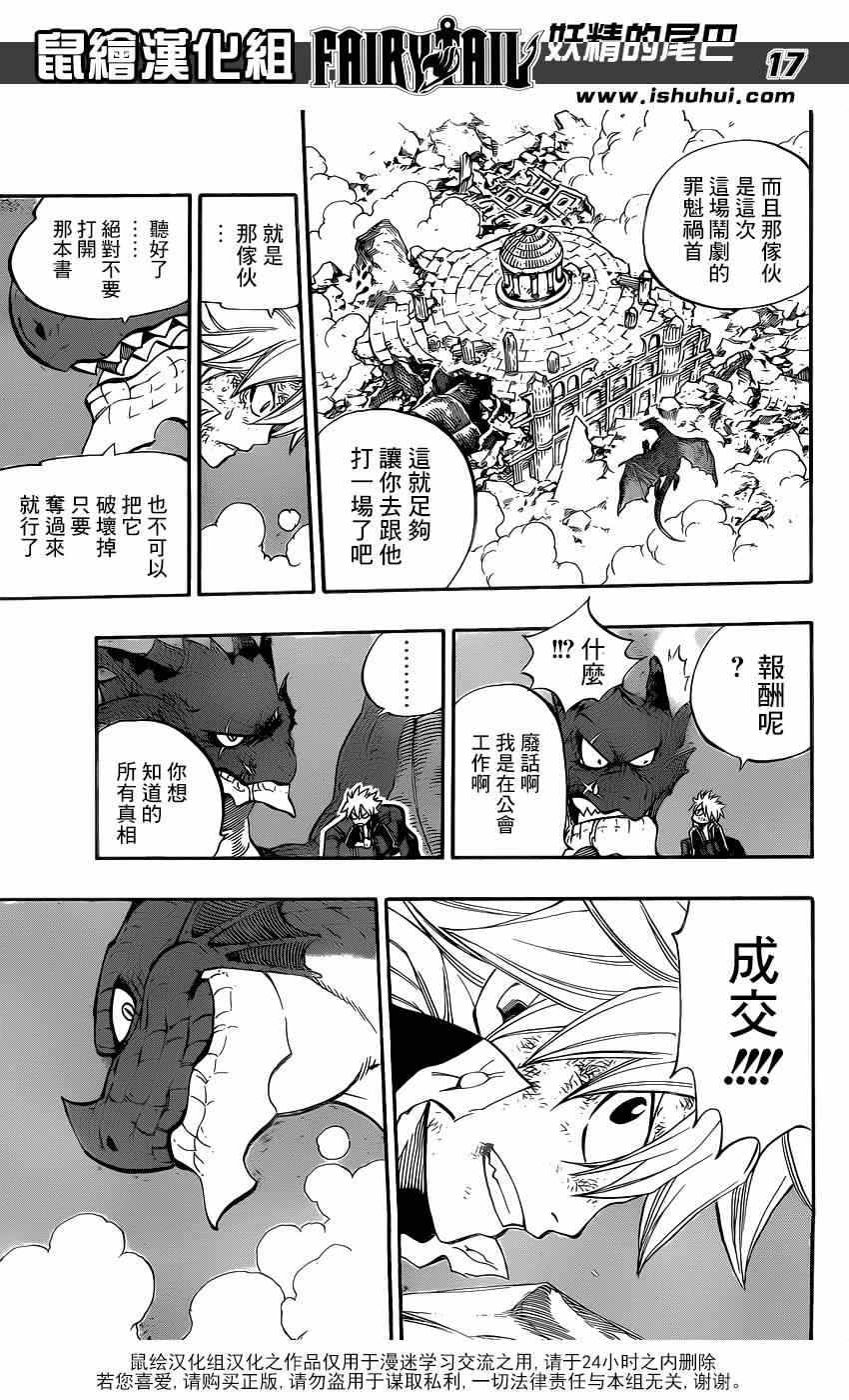 第401话14