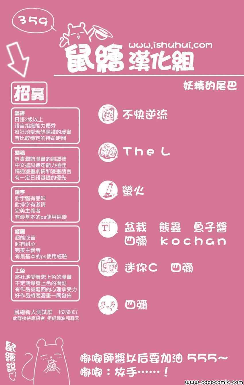 第359话25