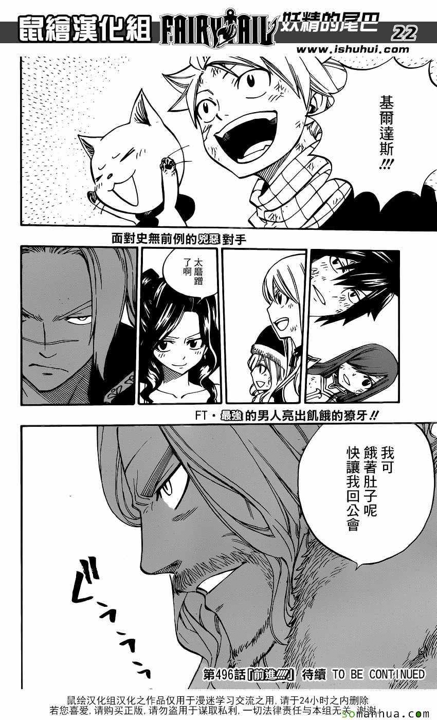 第495话21