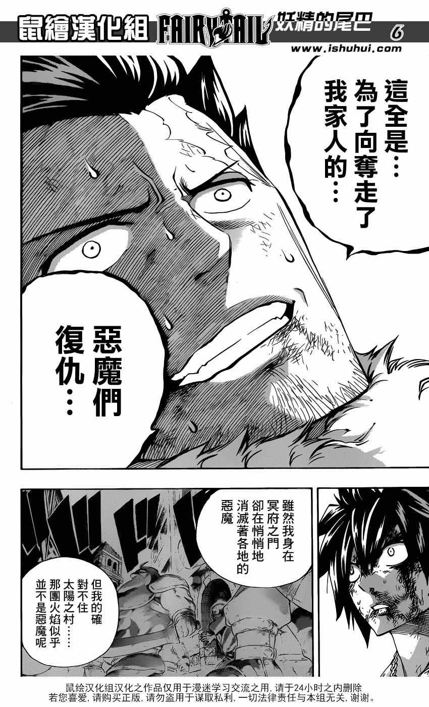 第393话5