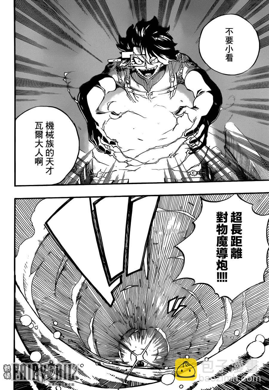 第461话13