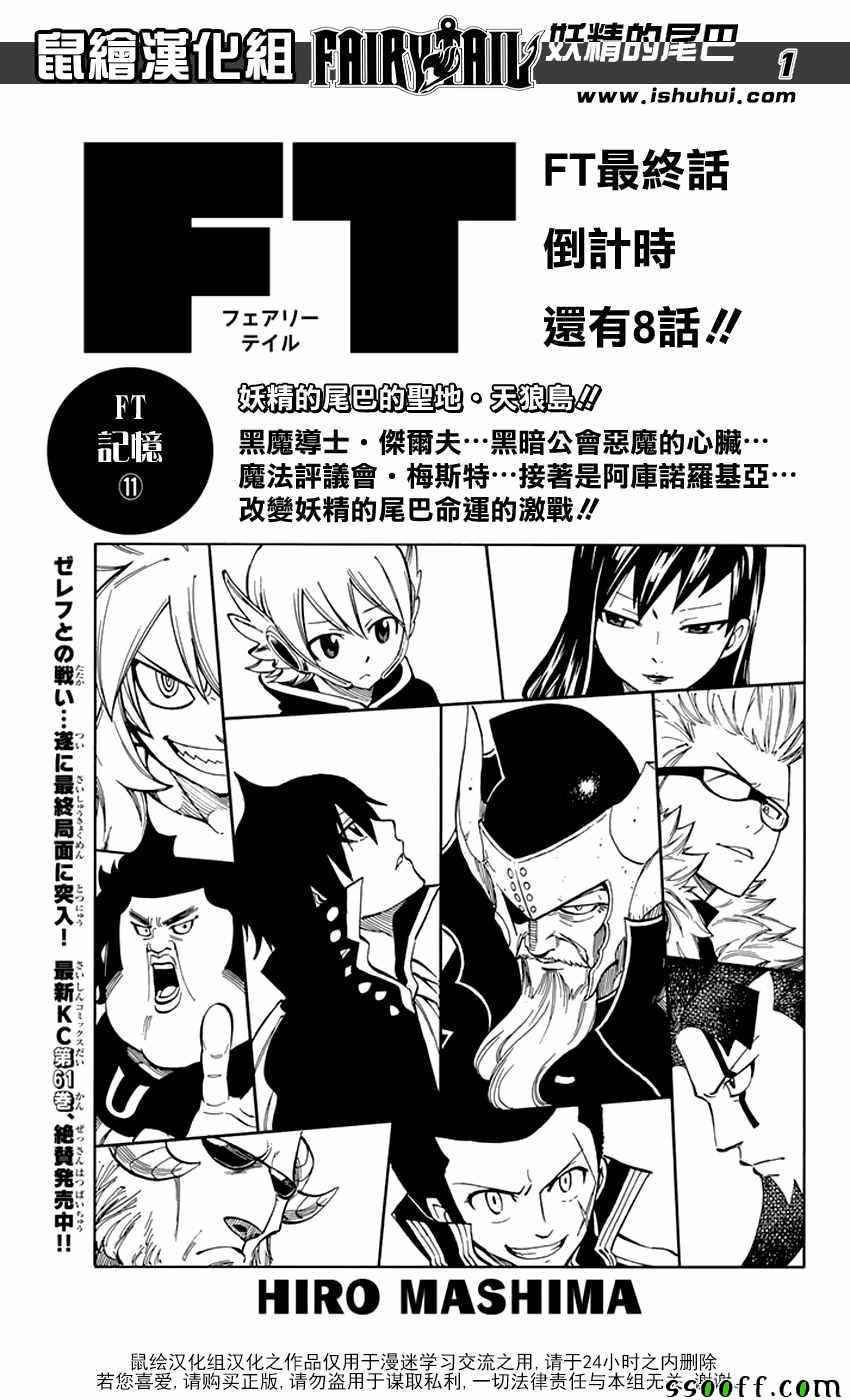第538话0