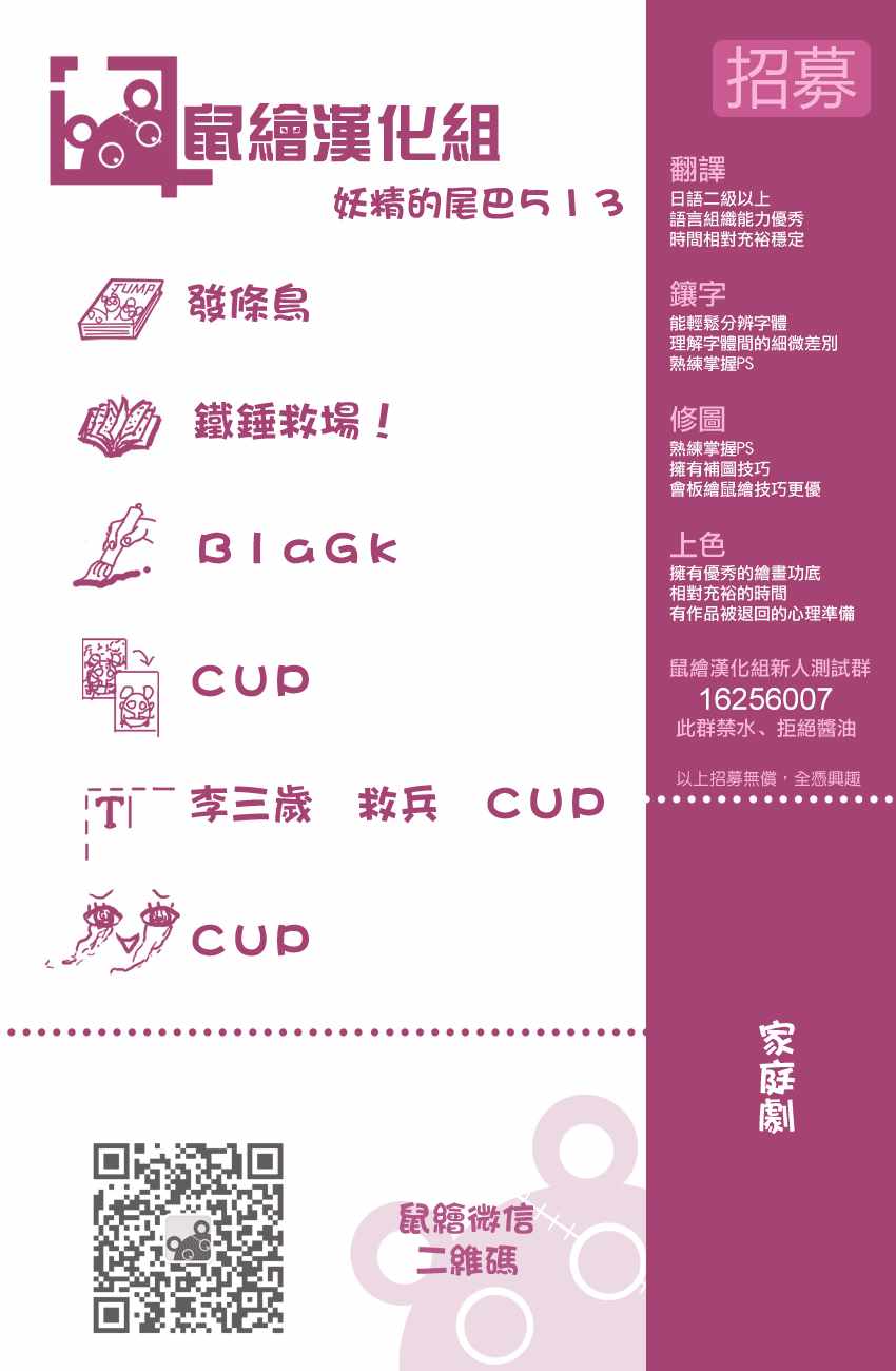 第513话19