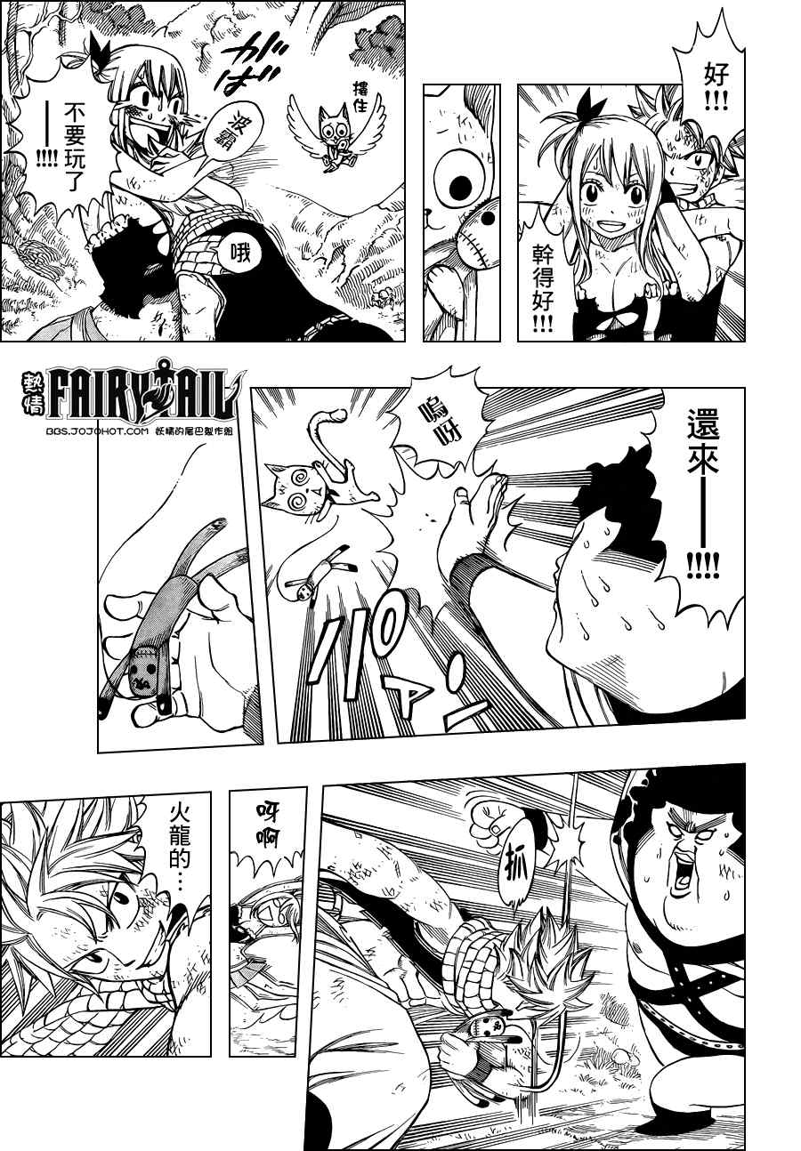 第227话8