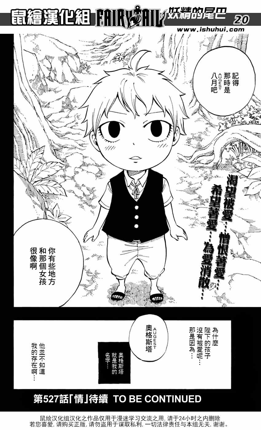 第526话19