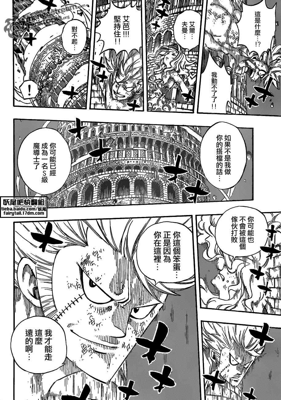 第222话15