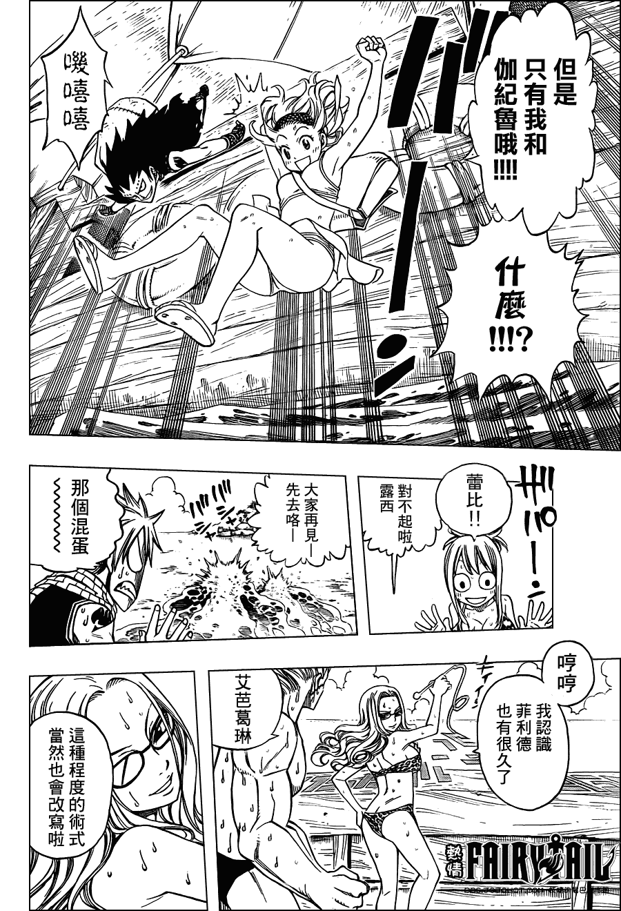 第203话10