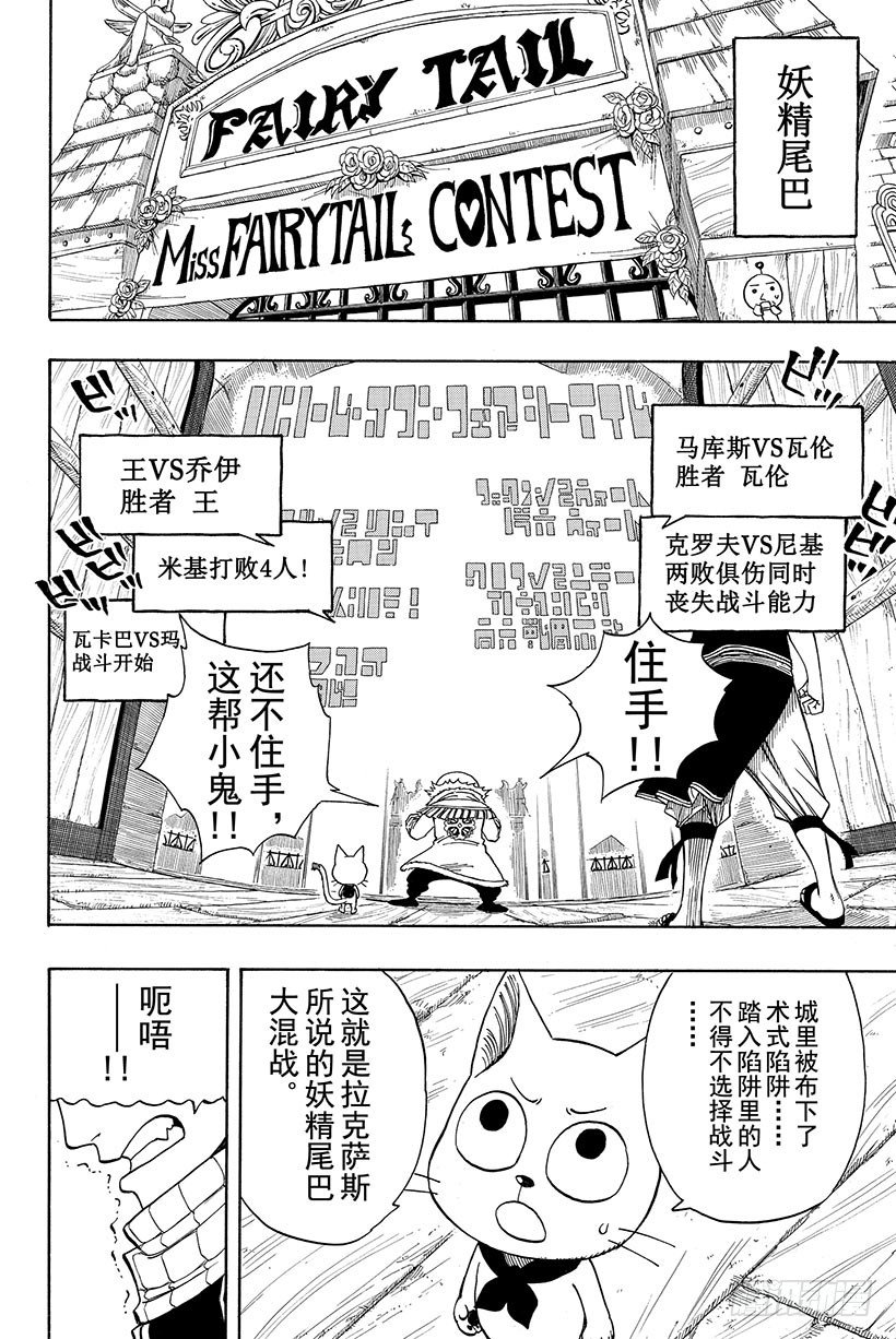 第109话为友倒戈6