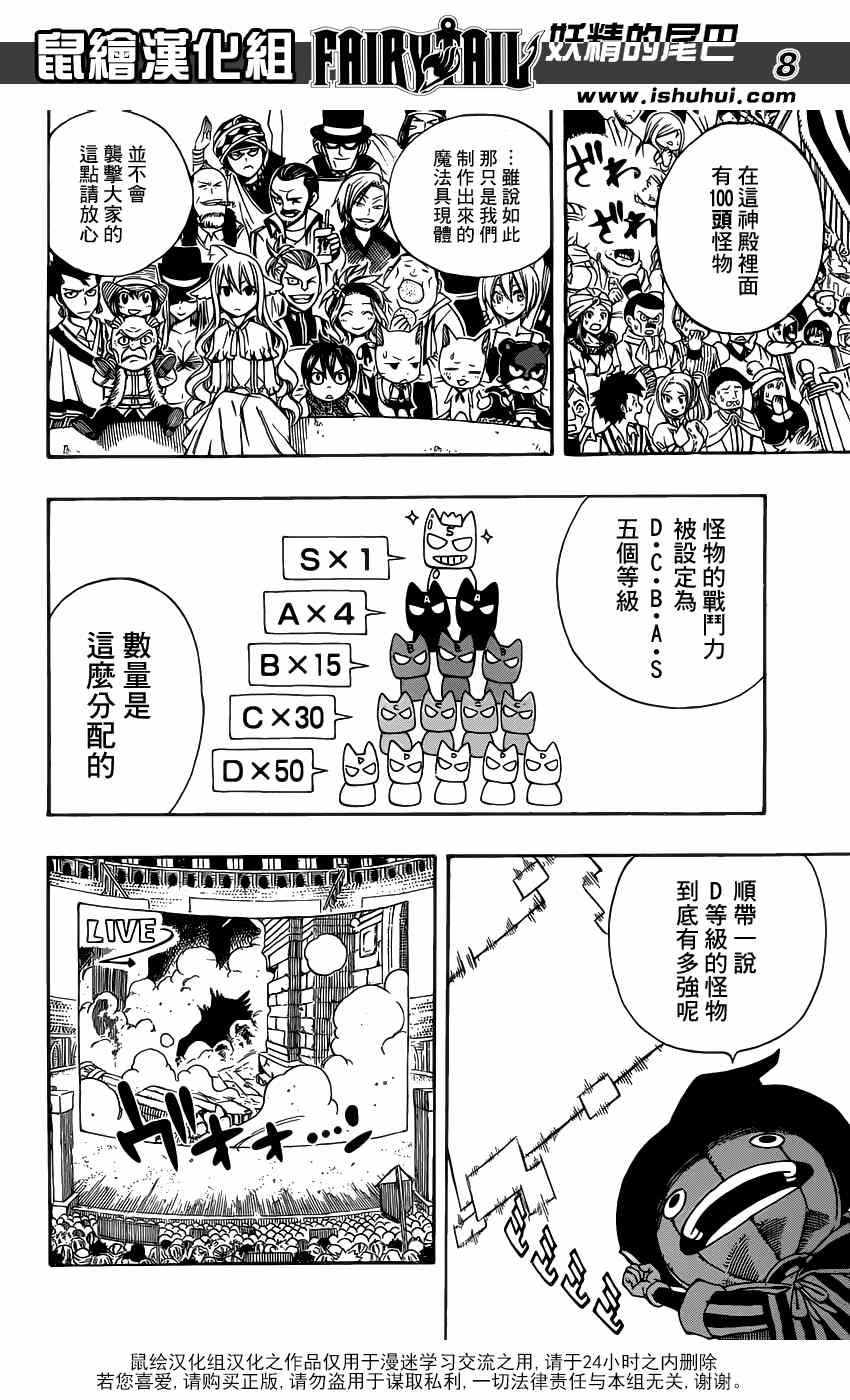 第284话7