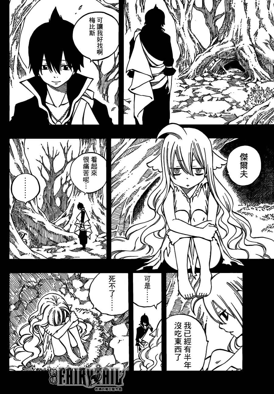 第450话9