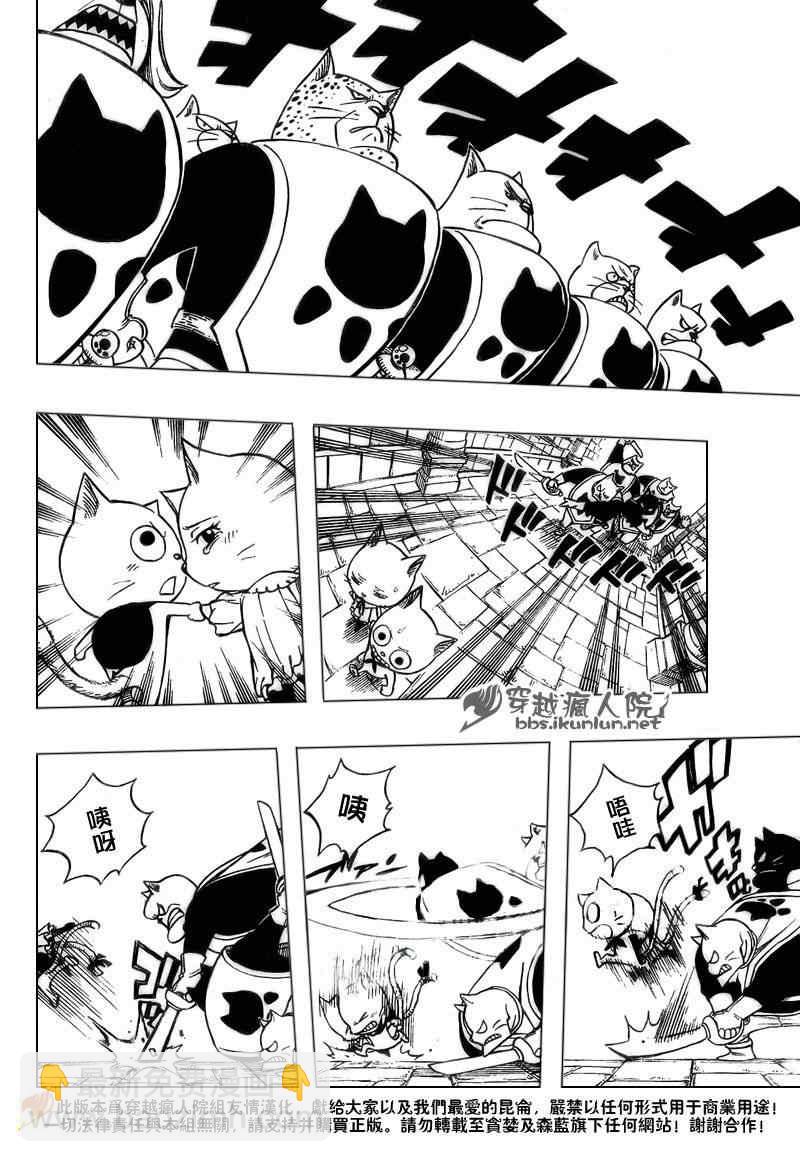 第177话3