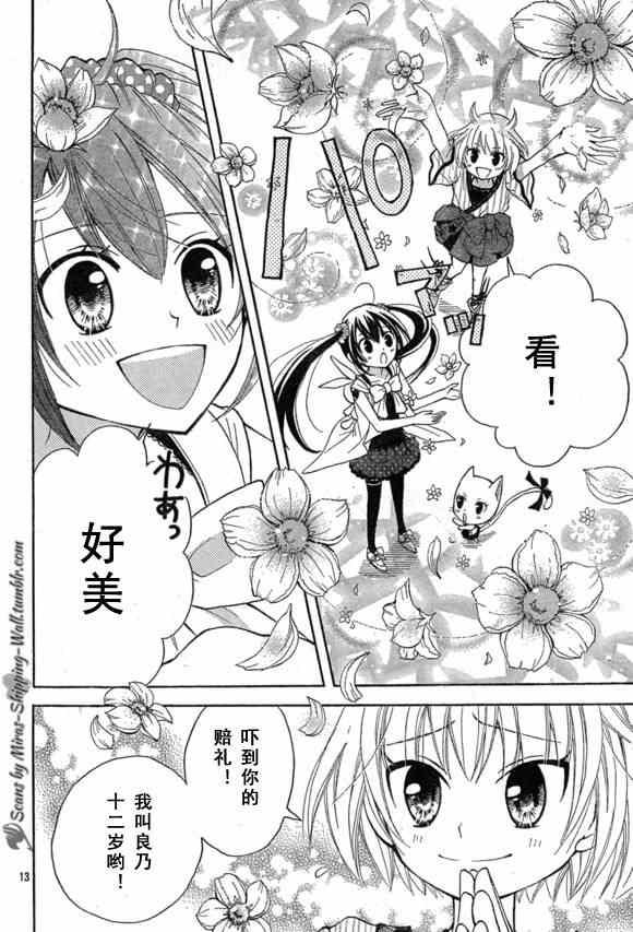 Bluemistral01(月刊)11