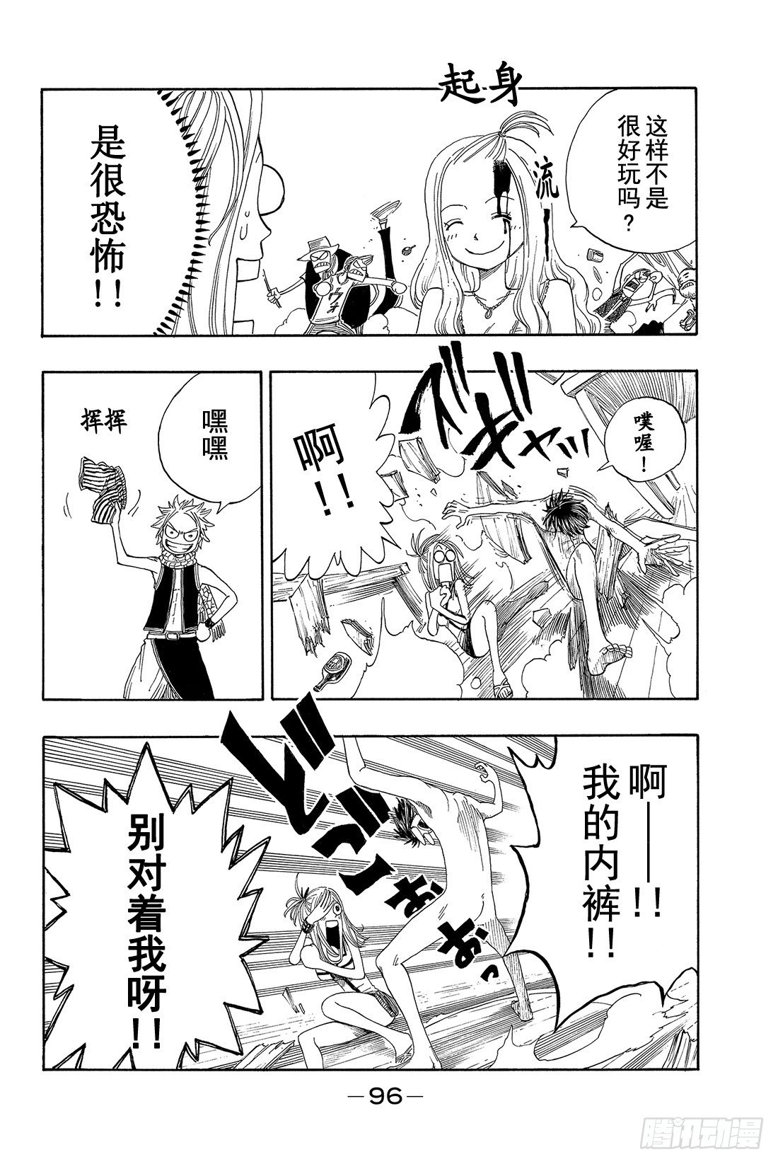 第2话会长登场！11