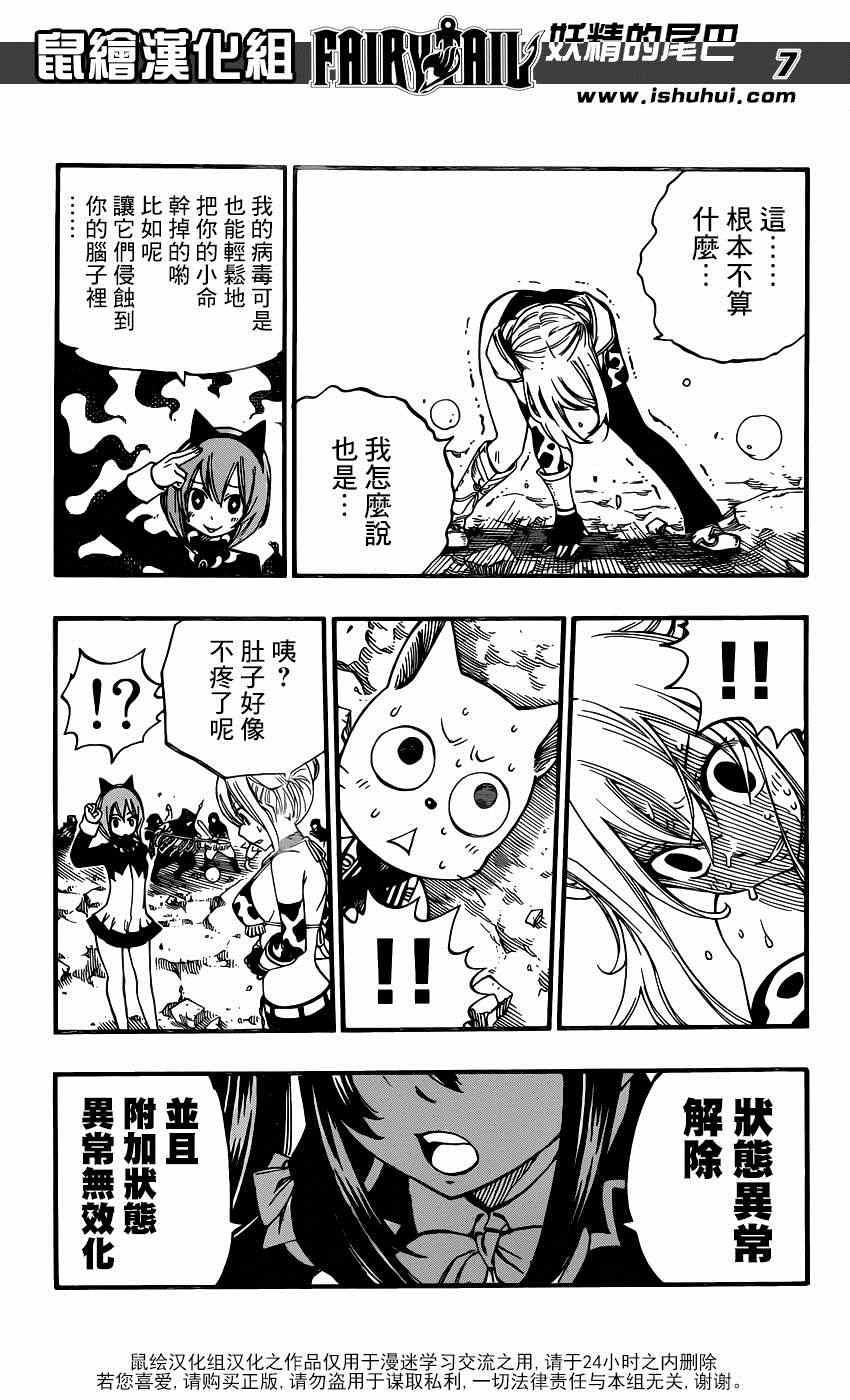第432话6