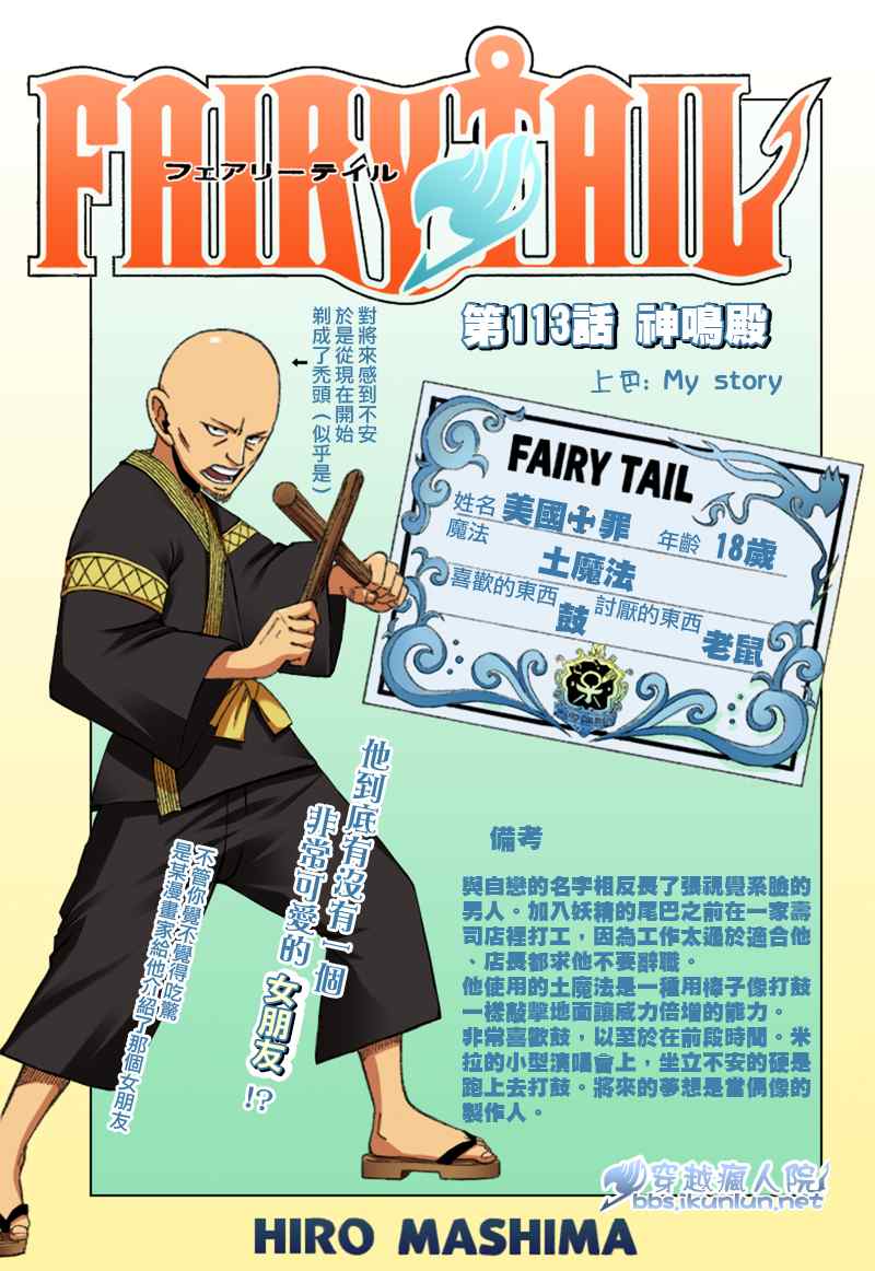 第113话0