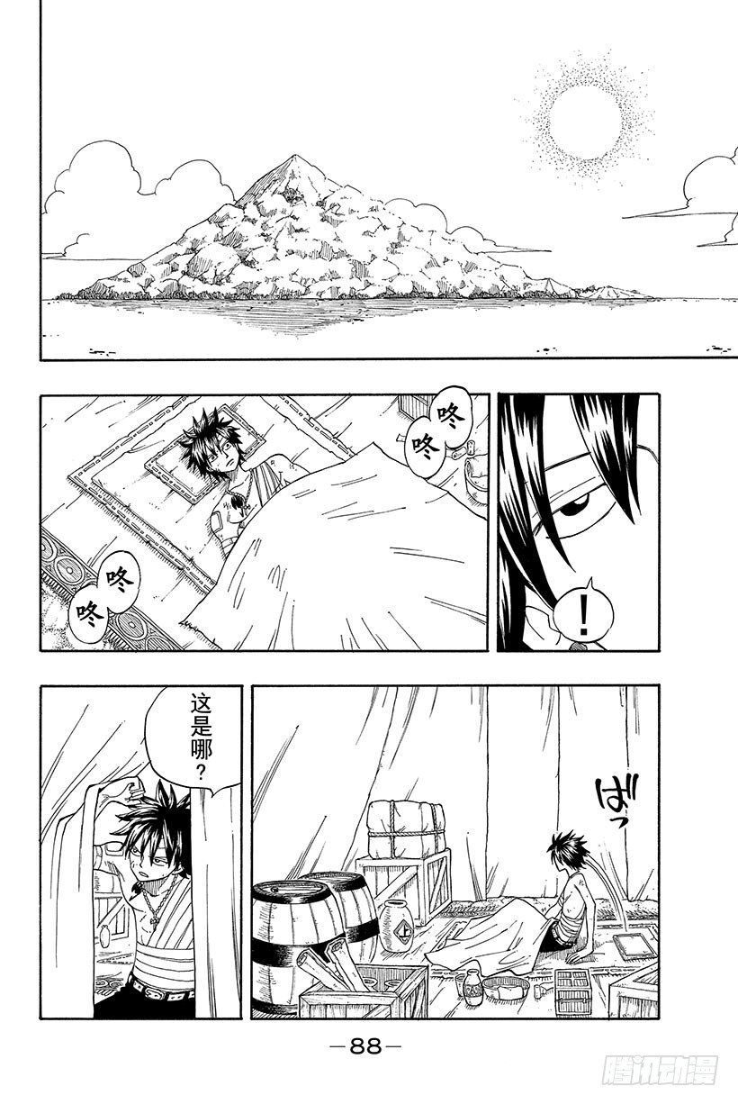 第35话随便你!2