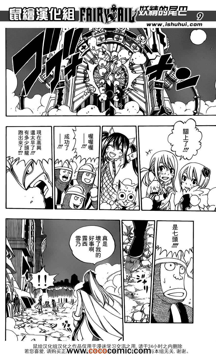 第328话8