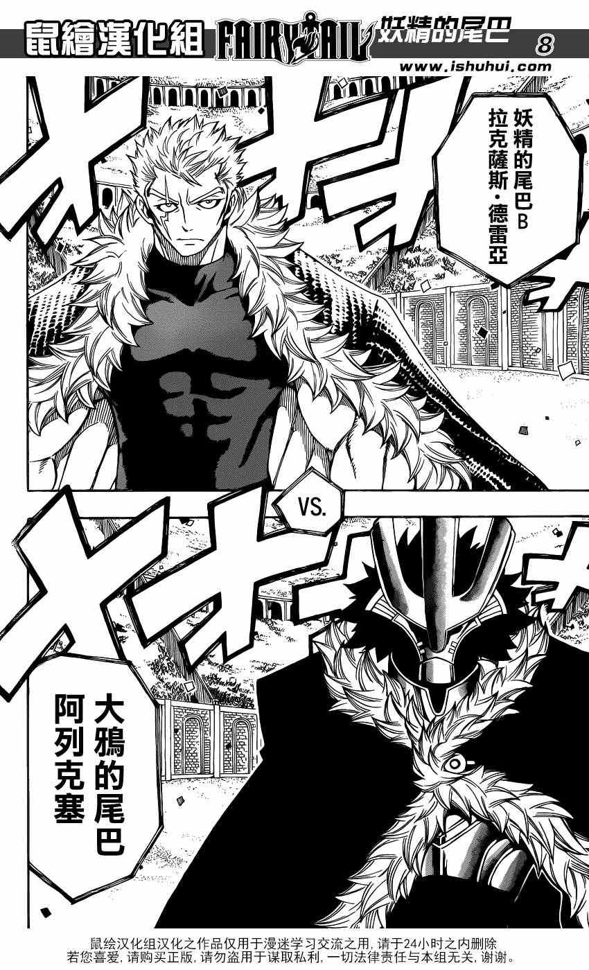 第286话7
